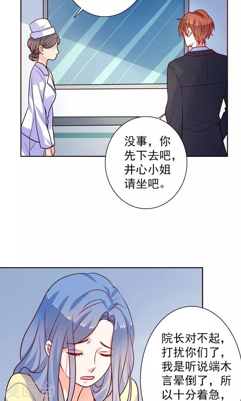 第24话 夫唱妇随啊