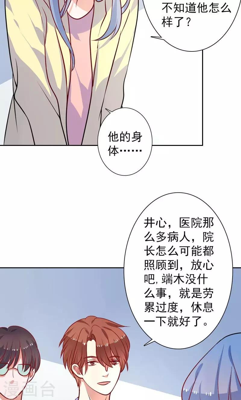 第24话 夫唱妇随啊