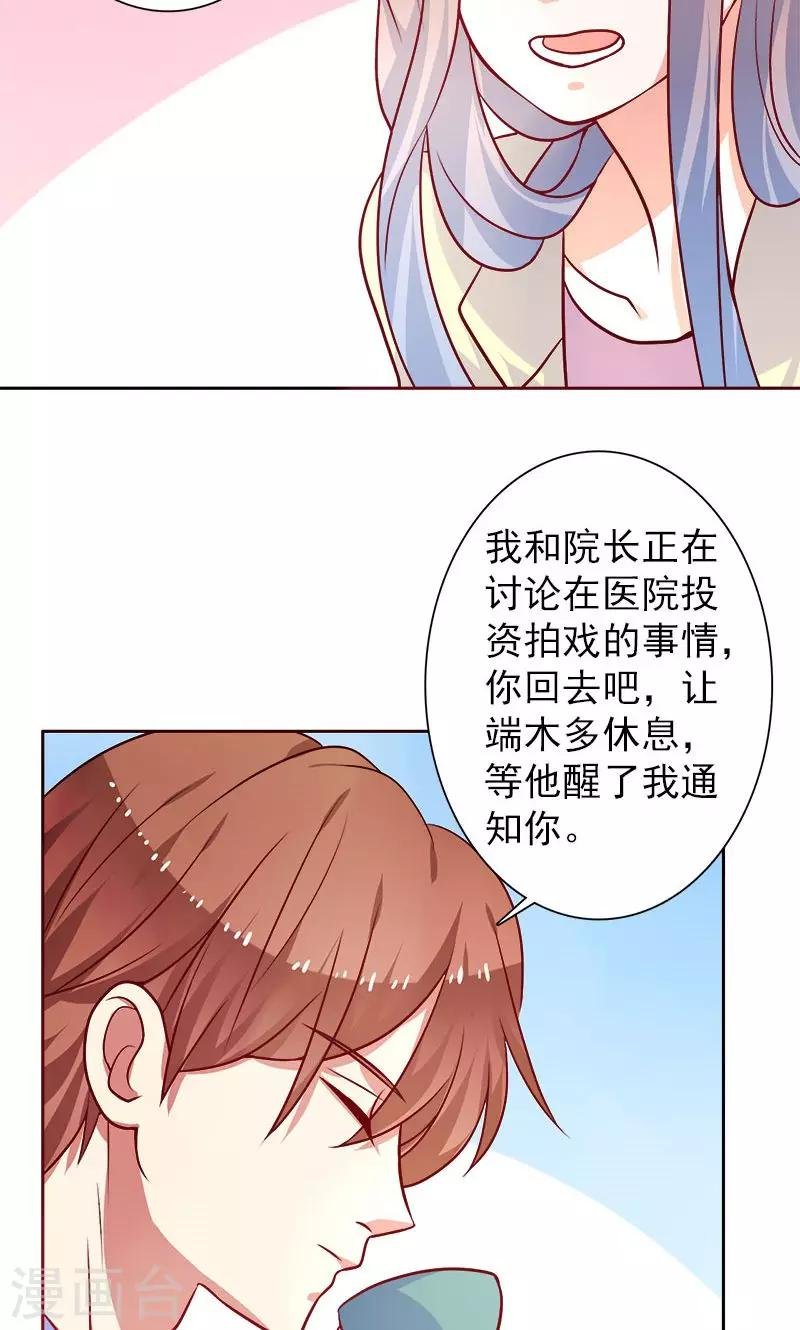 第24话 夫唱妇随啊