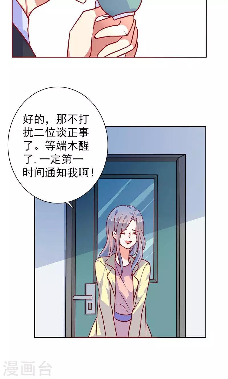 第24话 夫唱妇随啊