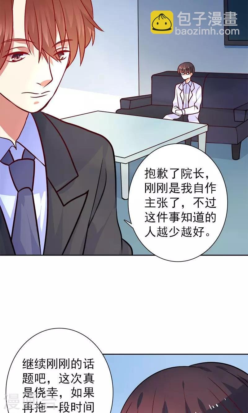 第24话 夫唱妇随啊