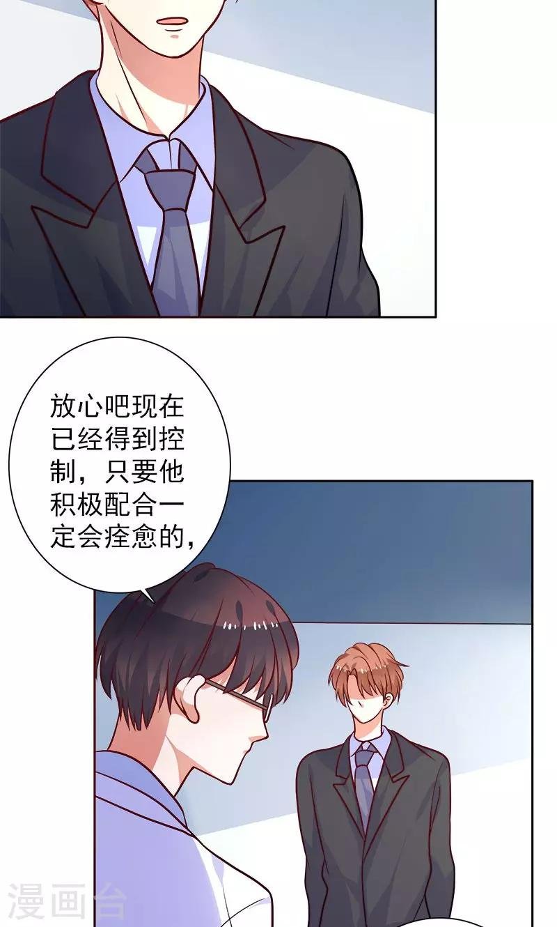 第24话 夫唱妇随啊