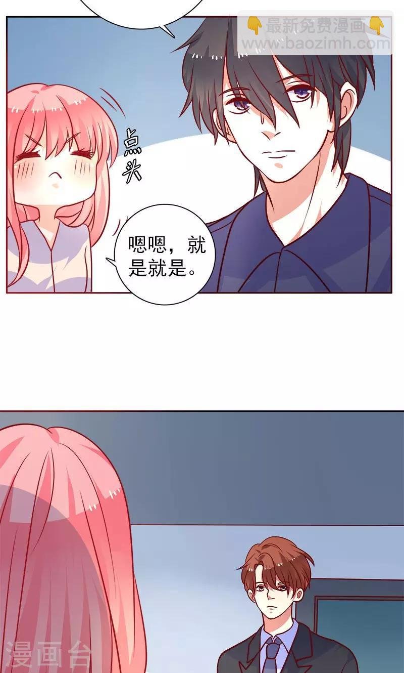 第24话 夫唱妇随啊