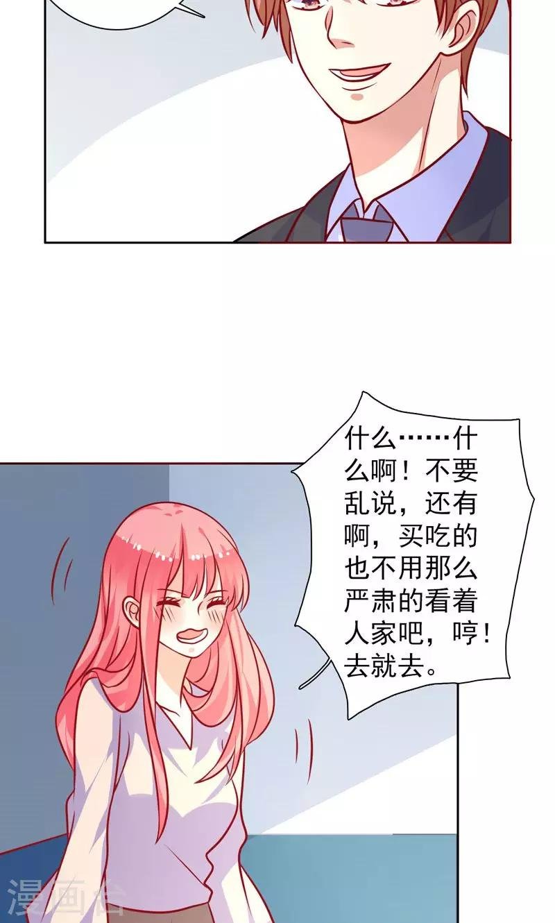 第24话 夫唱妇随啊