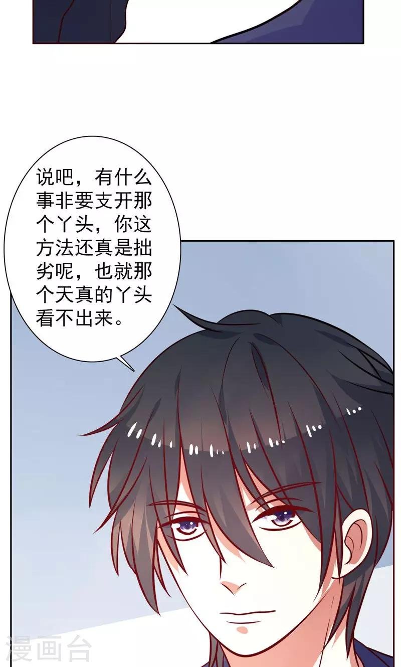 第24话 夫唱妇随啊