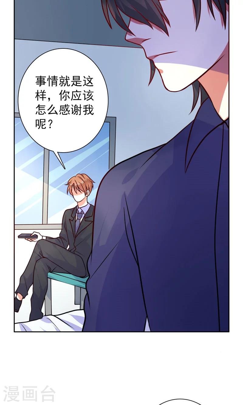 第25话 二人世界