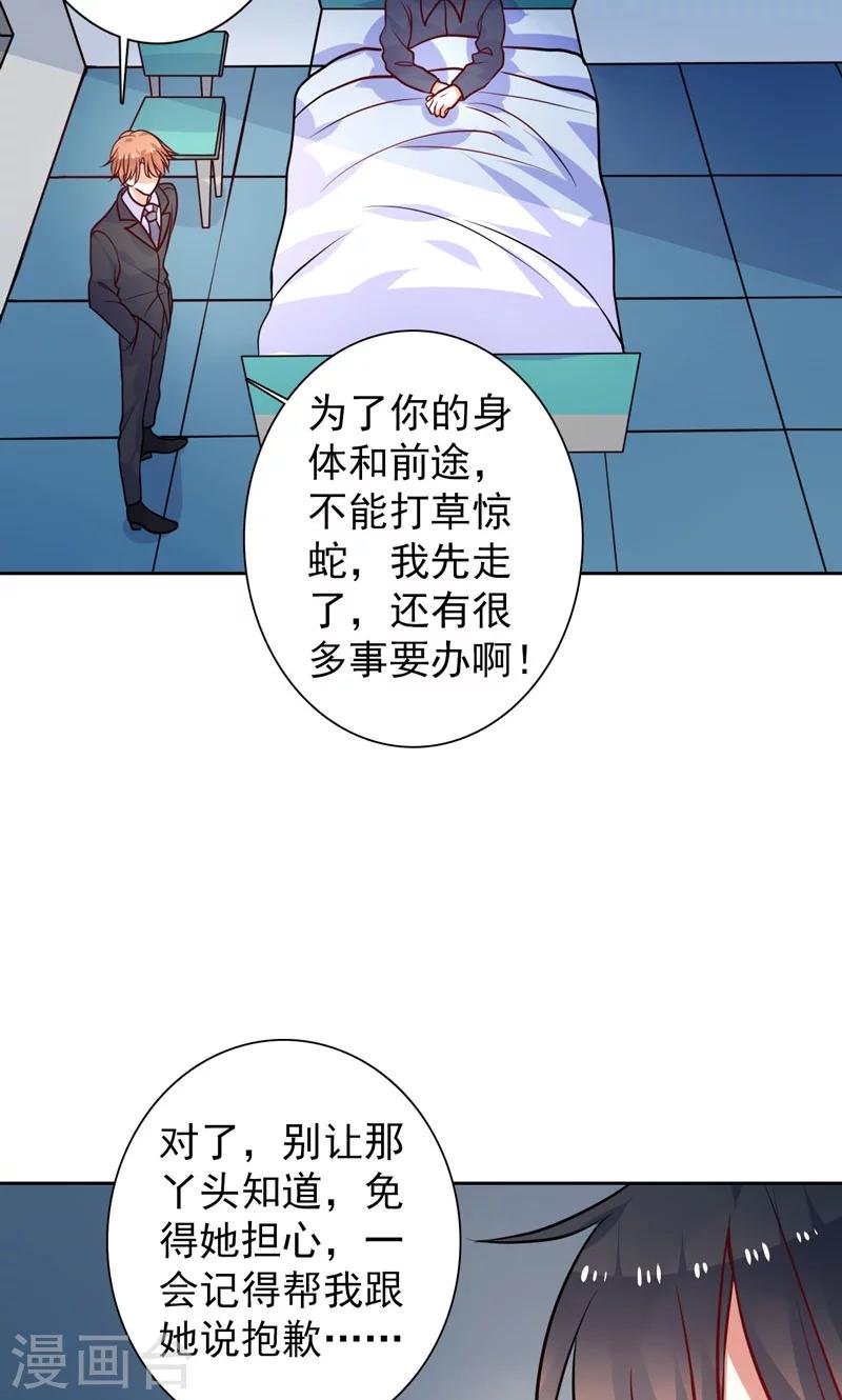 第25话 二人世界