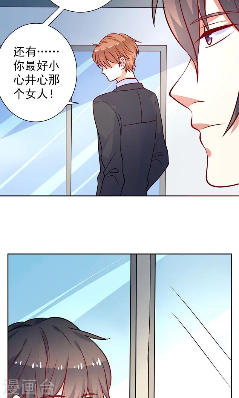 第25话 二人世界