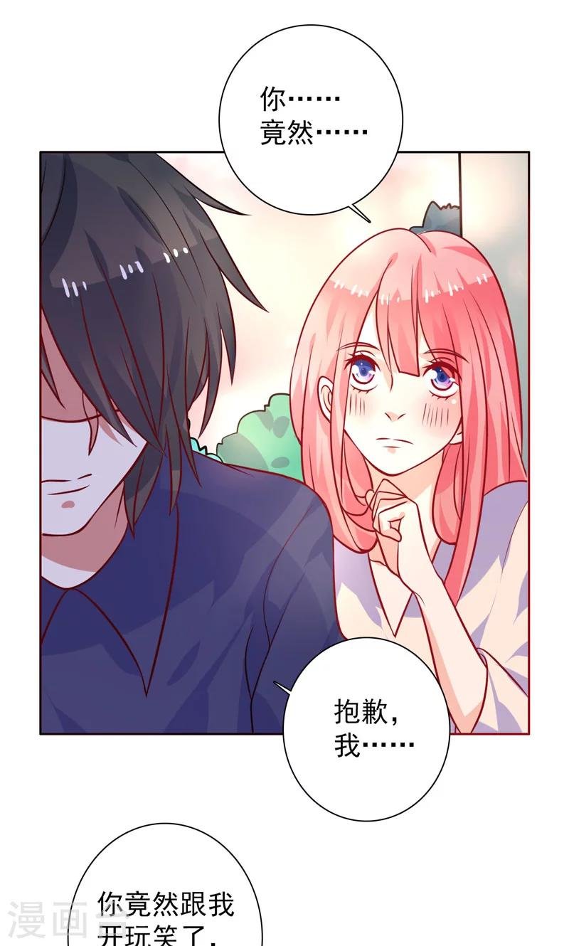 第25话 二人世界