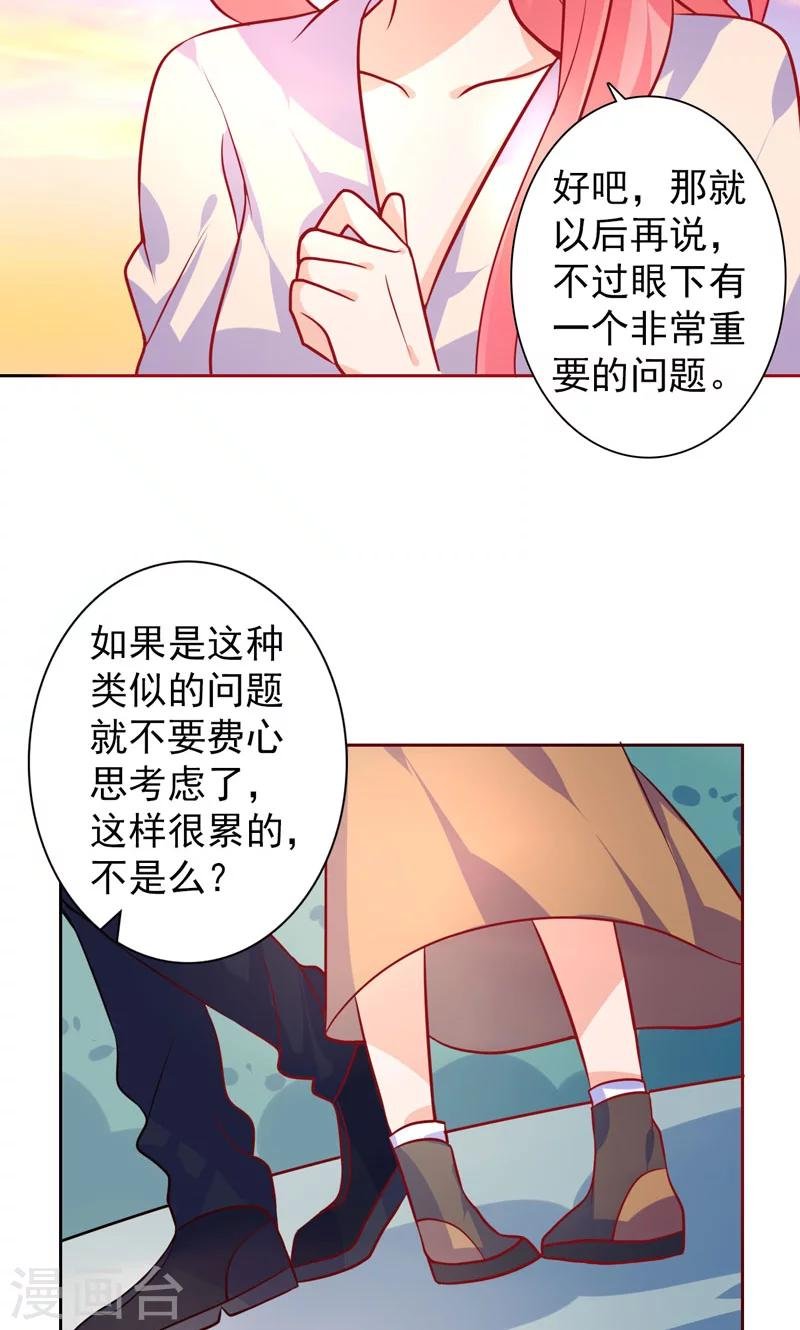 第25话 二人世界