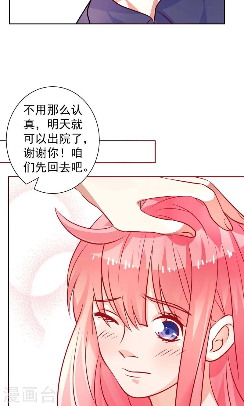 第25话 二人世界