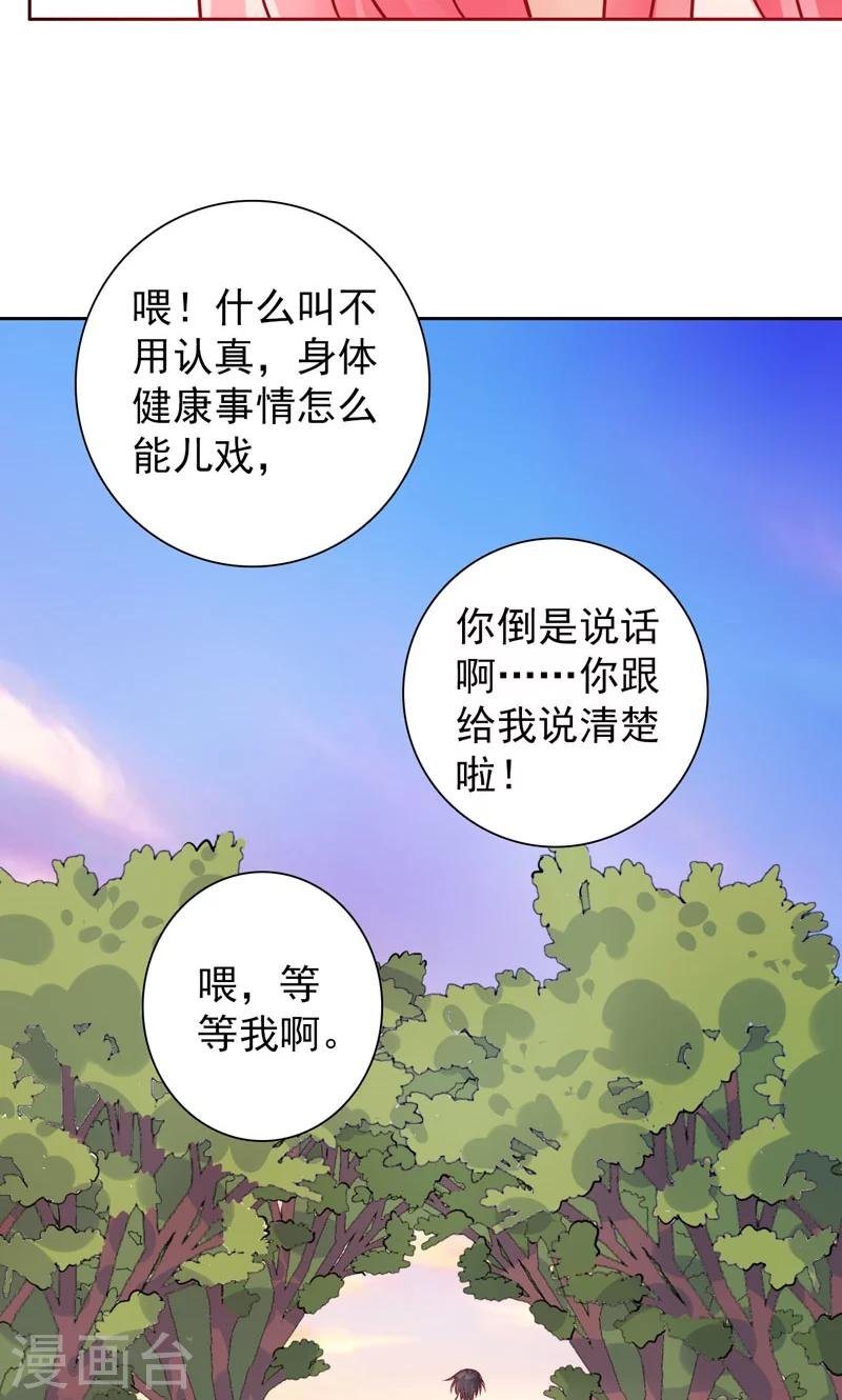 第25话 二人世界