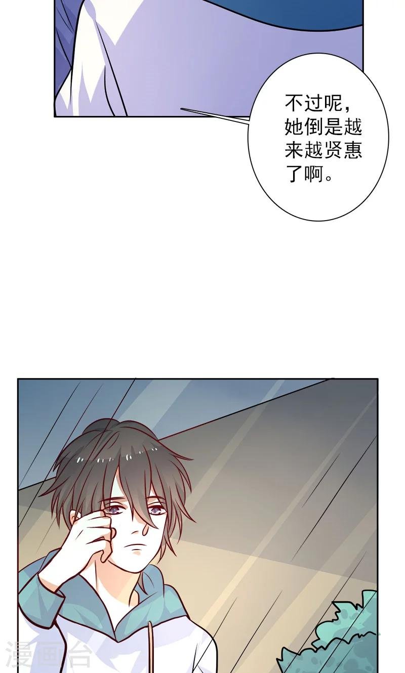 第26话 半夜约会
