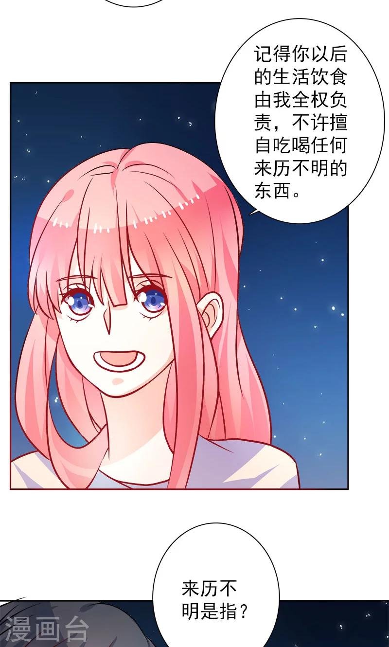 第26话 半夜约会