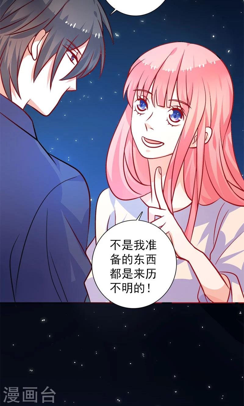 第26话 半夜约会
