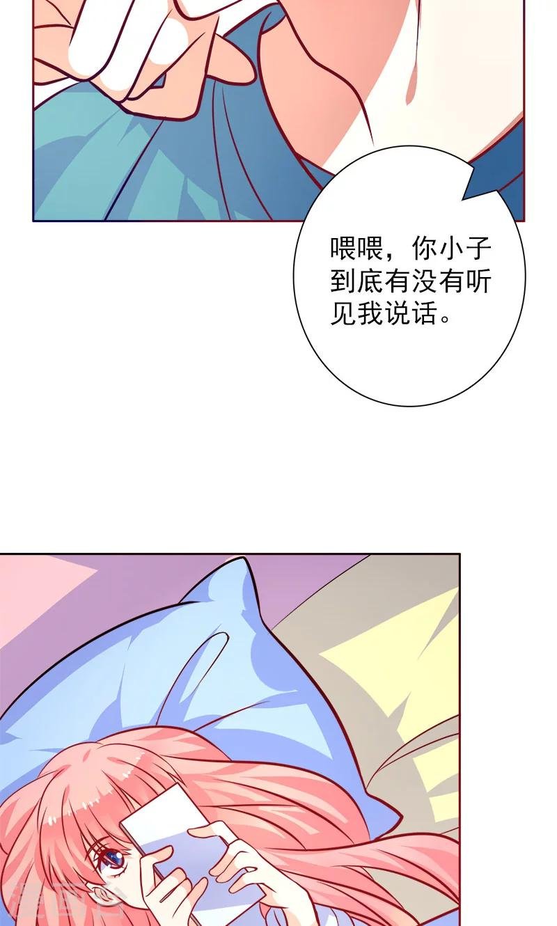 第26话 半夜约会