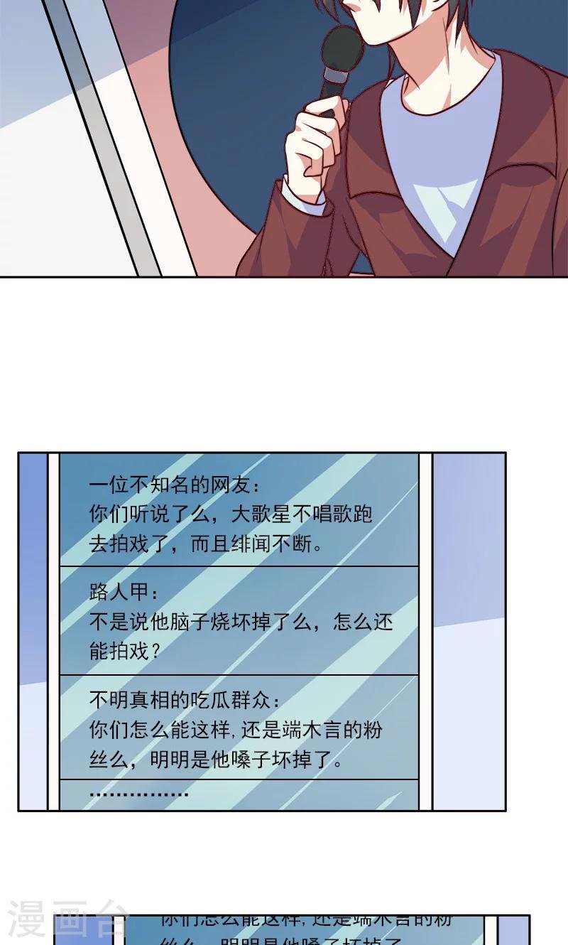第26话 半夜约会