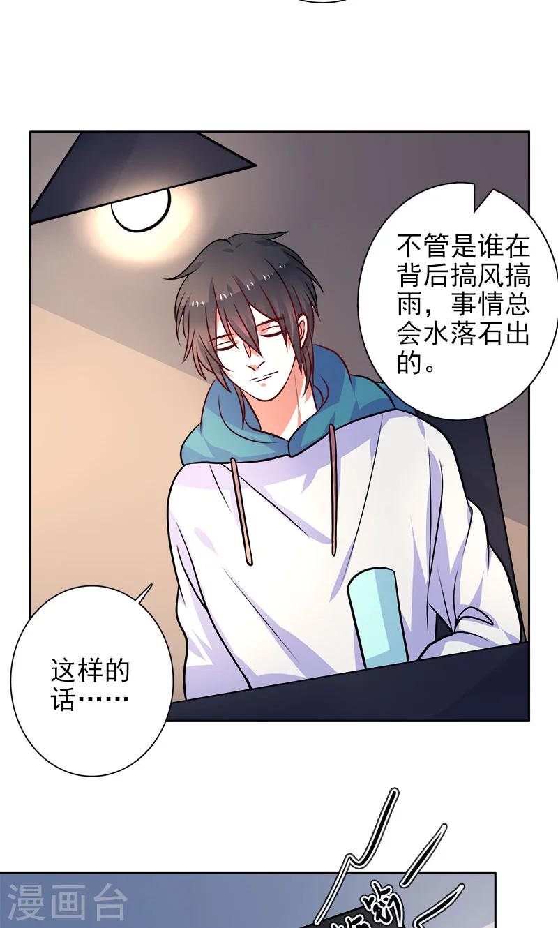 第26话 半夜约会