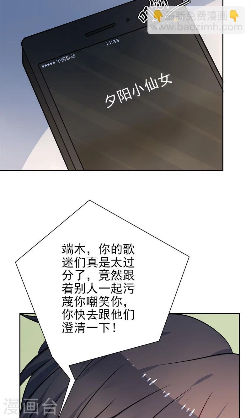 第26话 半夜约会