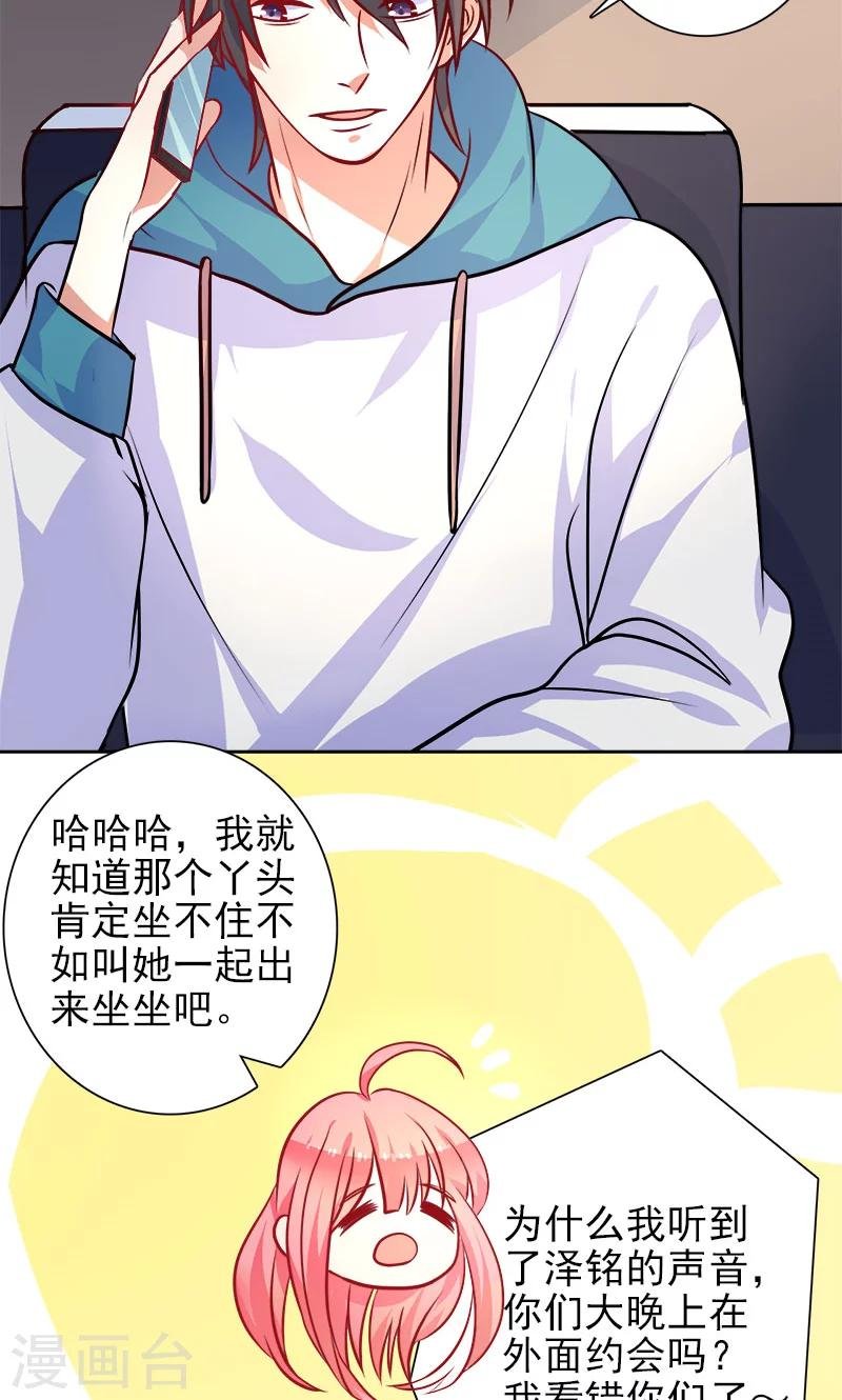 第26话 半夜约会
