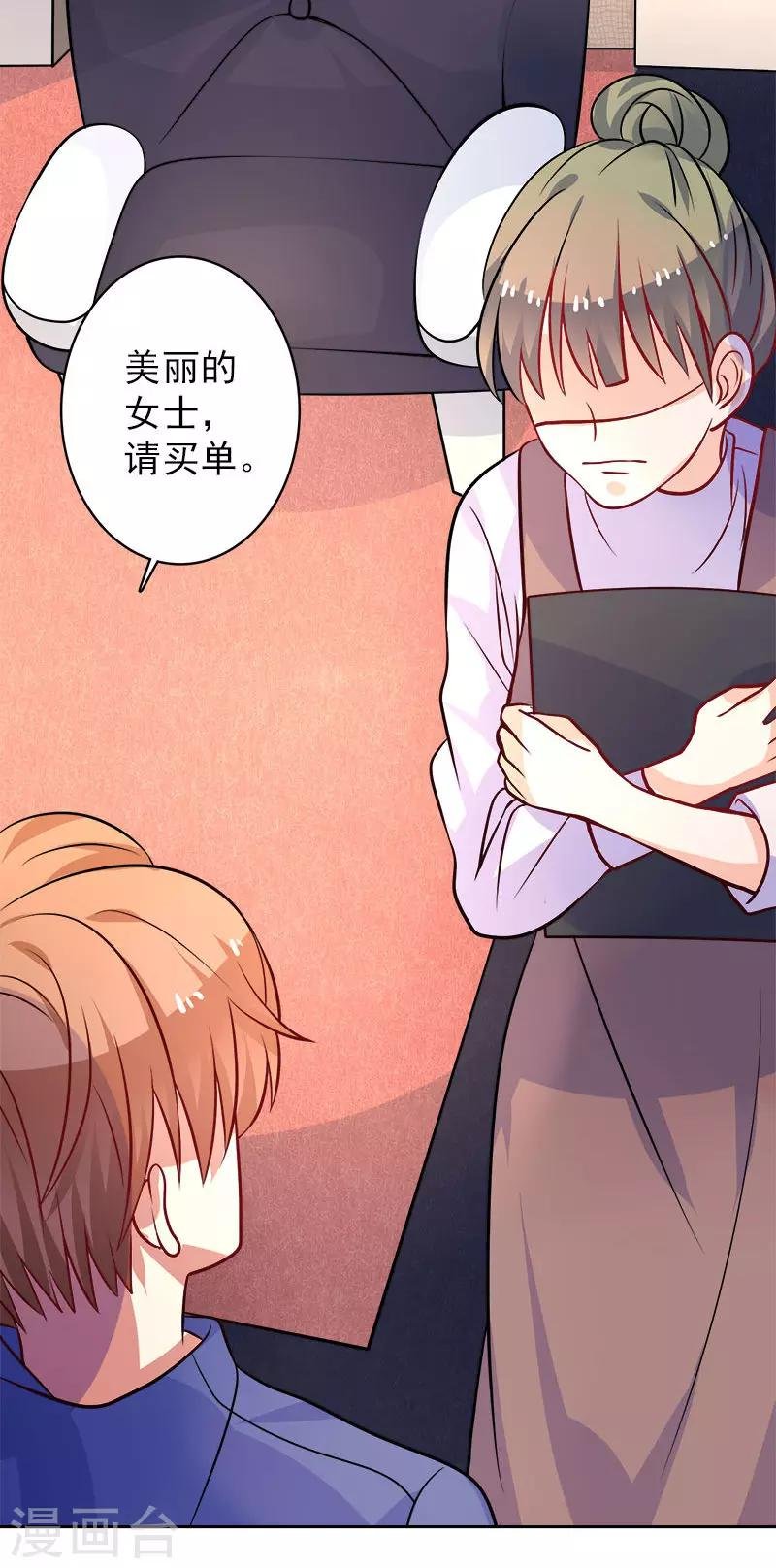 第26话 半夜约会