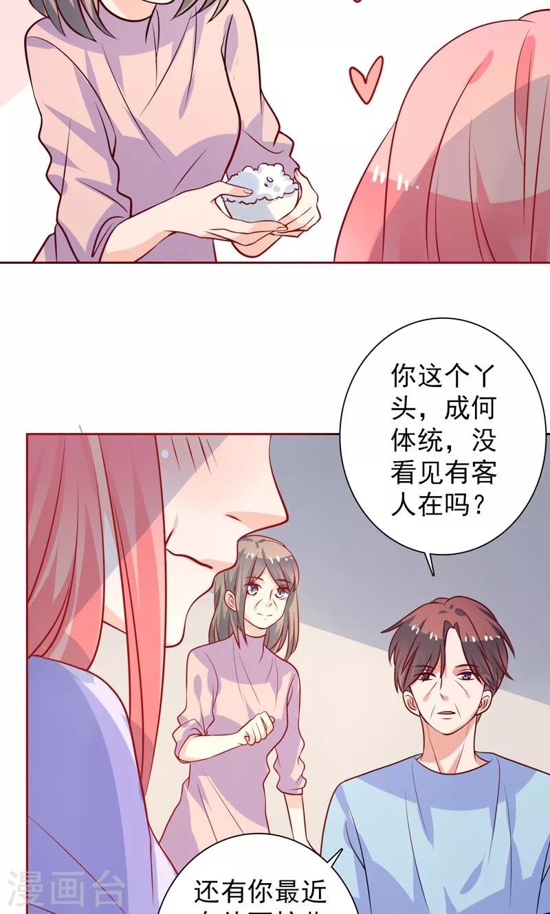 第27话 好戏即将开始