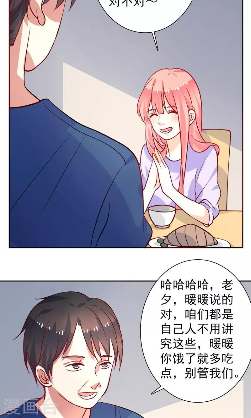 第27话 好戏即将开始