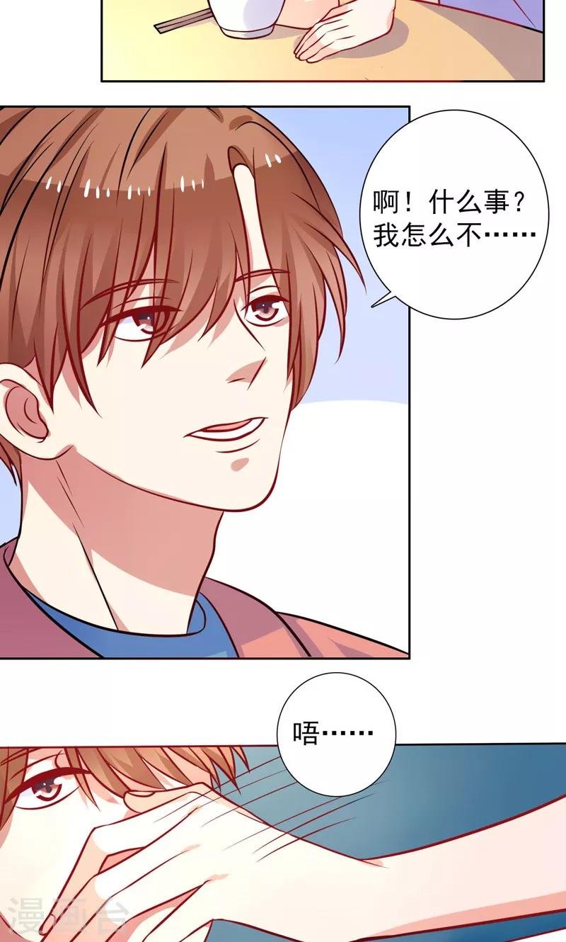 第27话 好戏即将开始