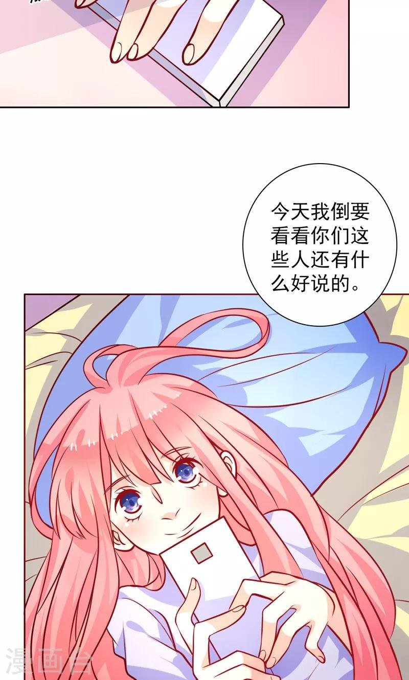 第27话 好戏即将开始