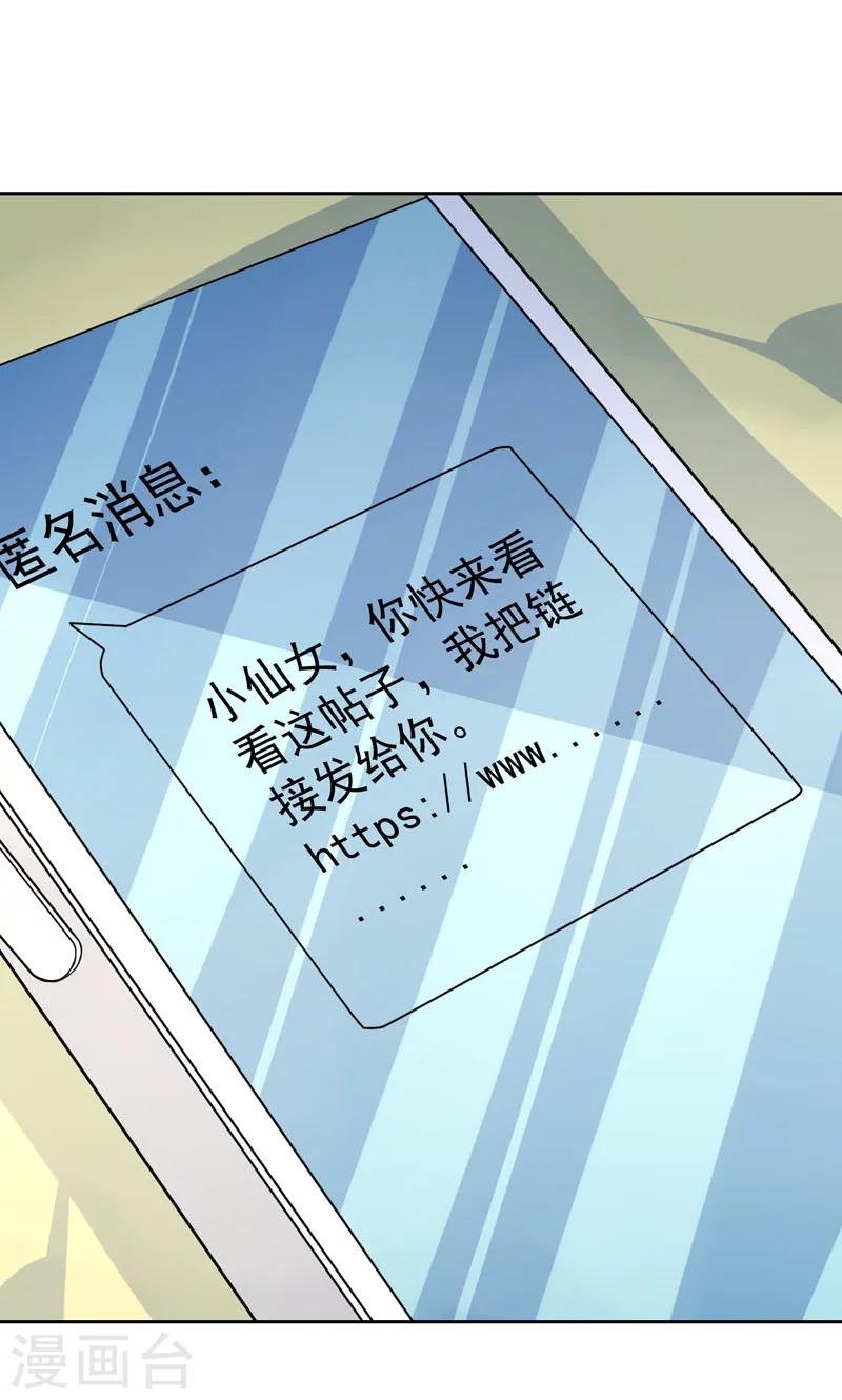 第28话 井心落水