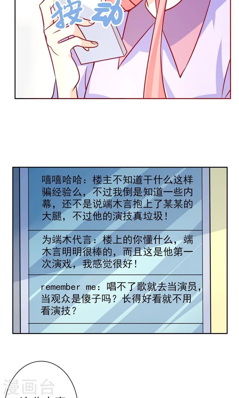 第28话 井心落水