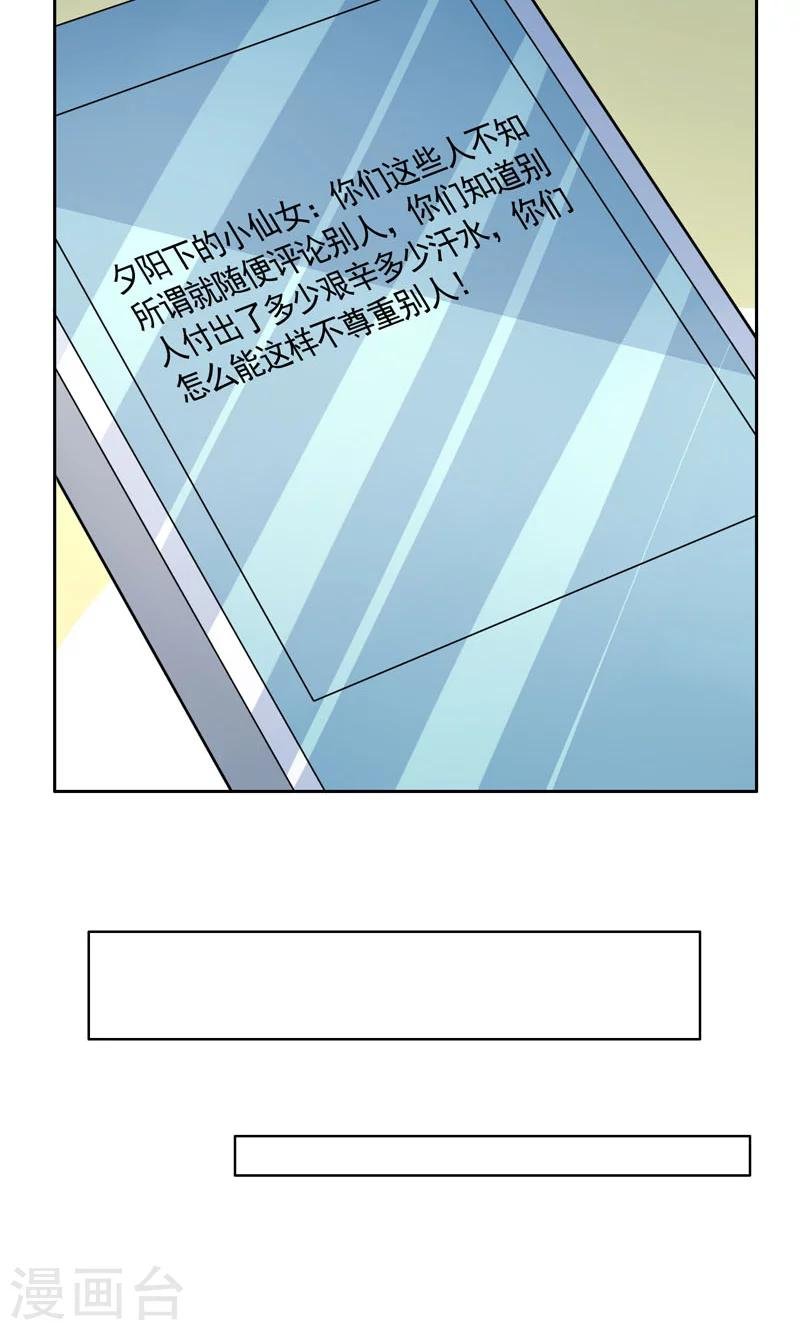 第28话 井心落水