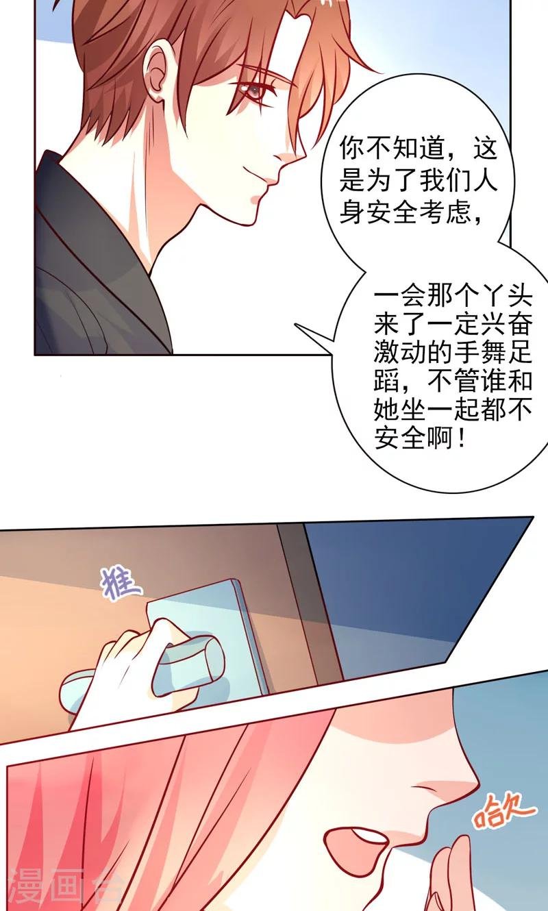第28话 井心落水