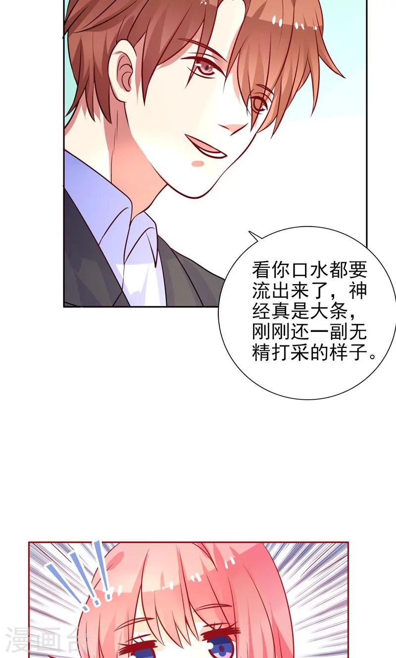 第28话 井心落水