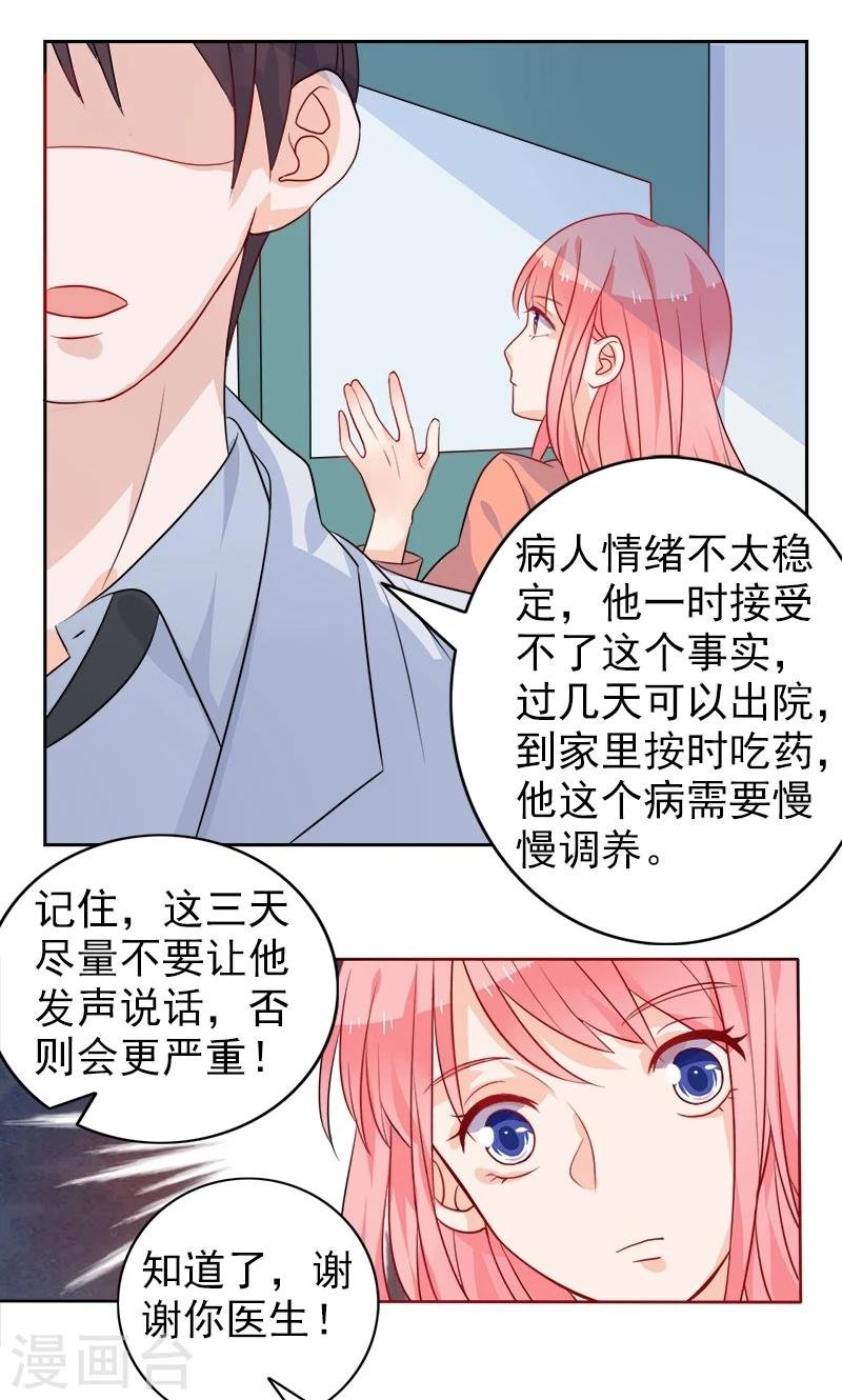 第2话 希望你没事