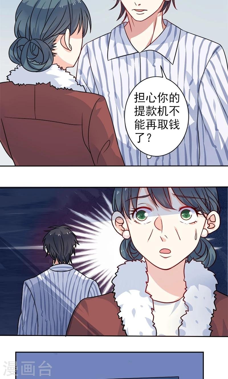 第2话 希望你没事