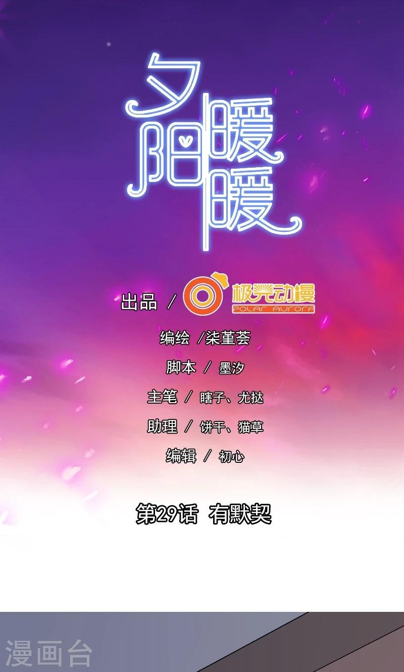 第29话 有默契