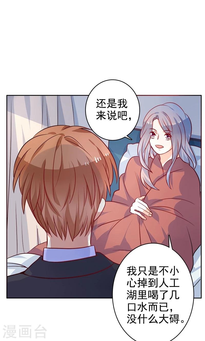 第29话 有默契