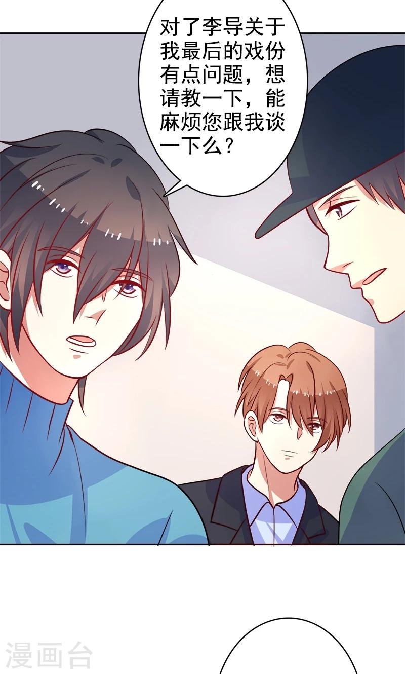 第29话 有默契