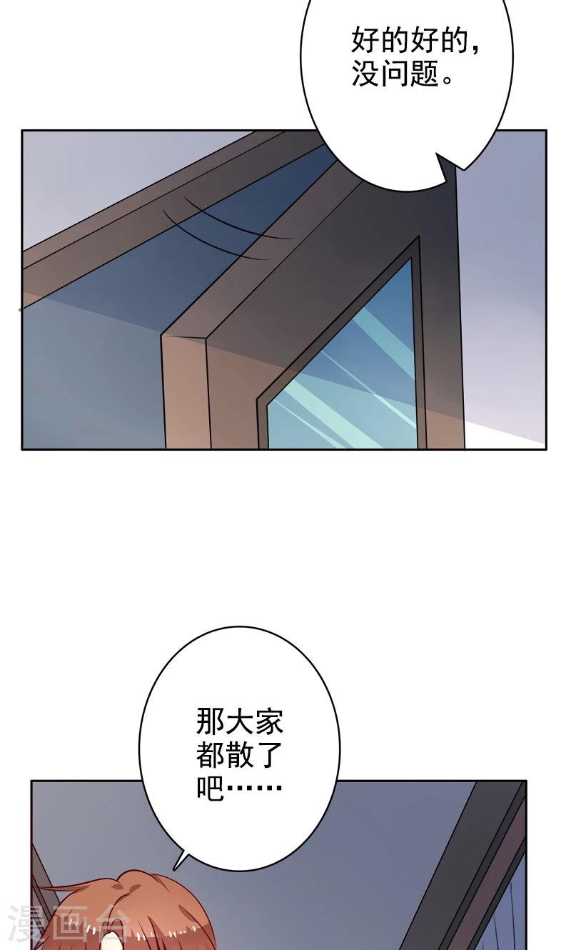第29话 有默契