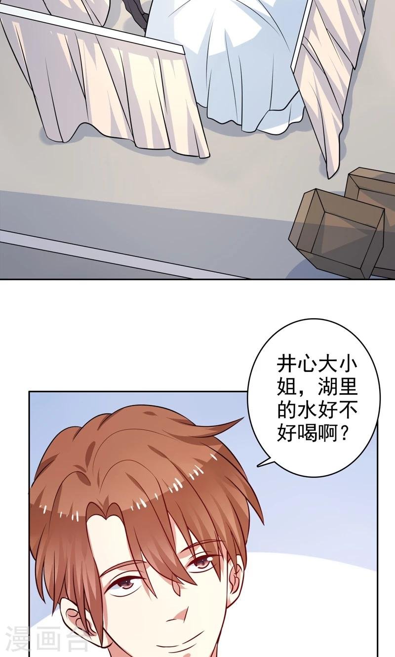 第29话 有默契
