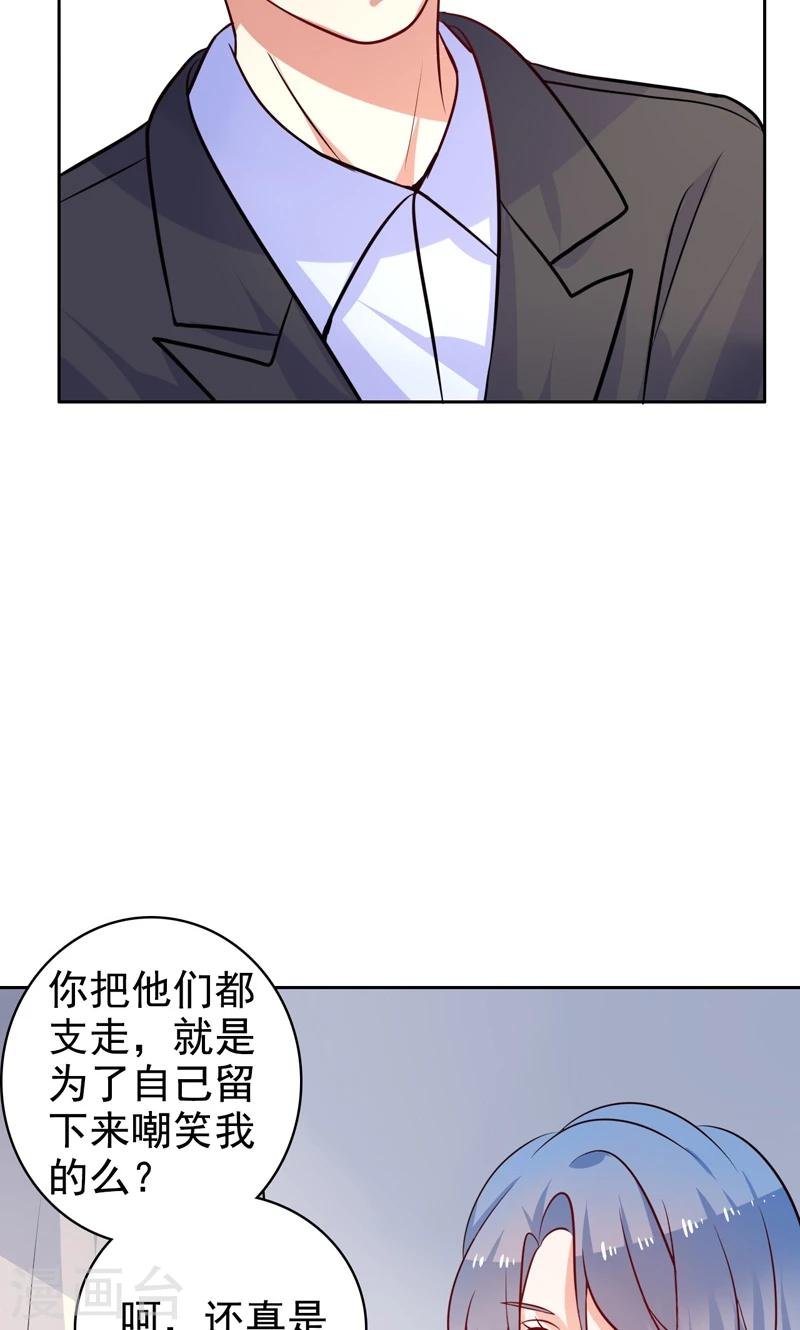 第29话 有默契