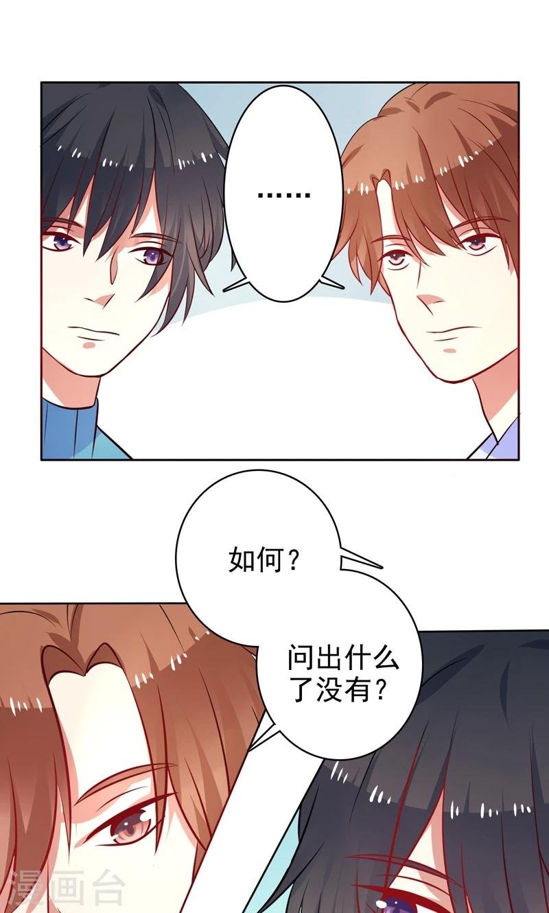第29话 有默契