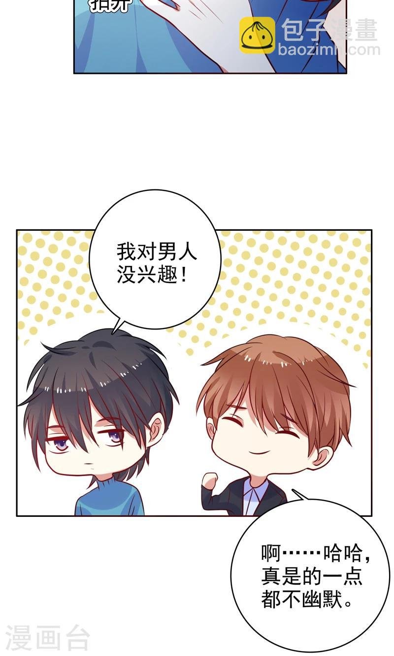 第29话 有默契