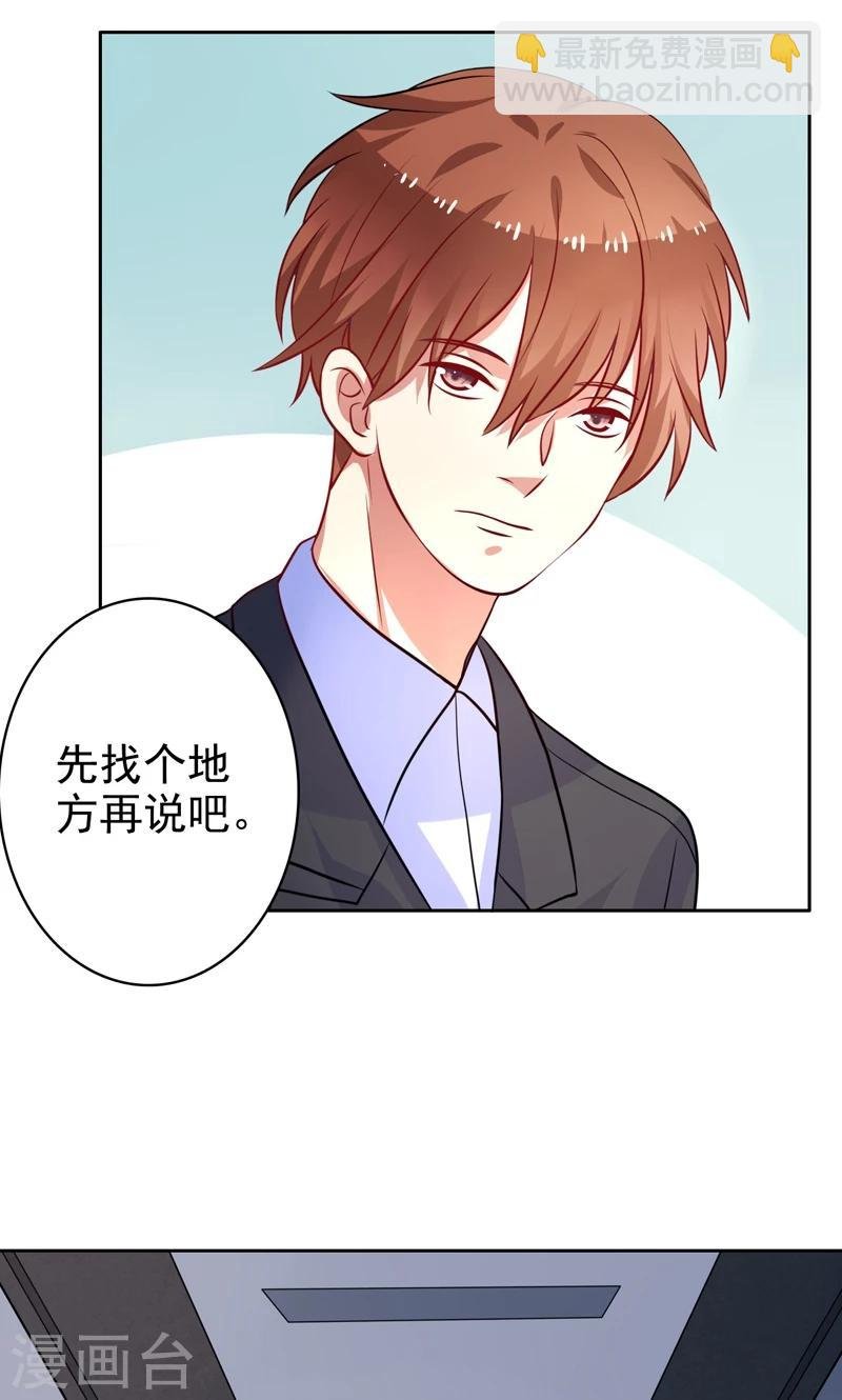 第29话 有默契