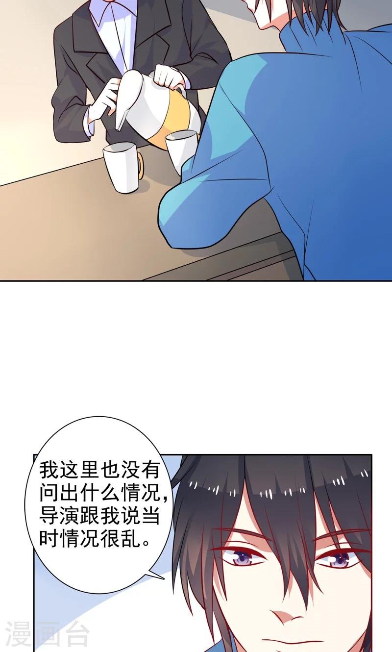 第30话 怀疑