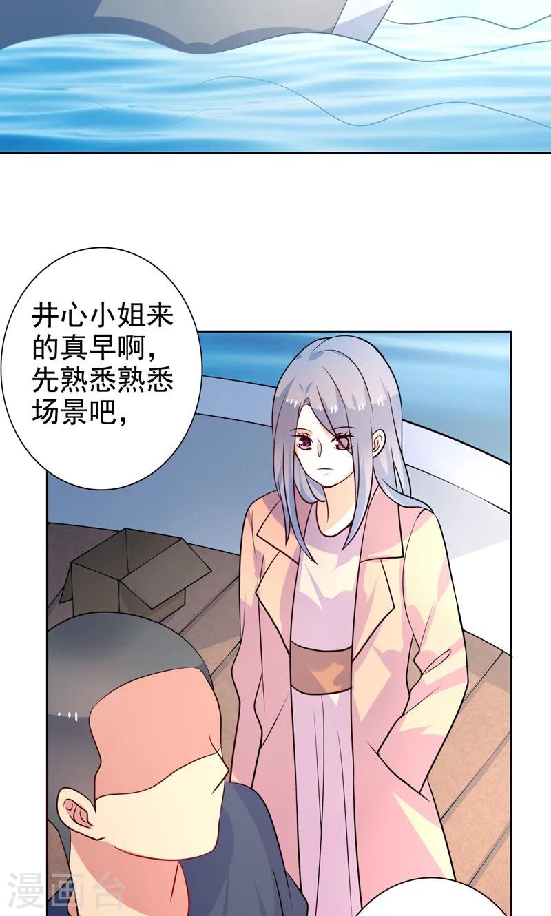 第30话 怀疑