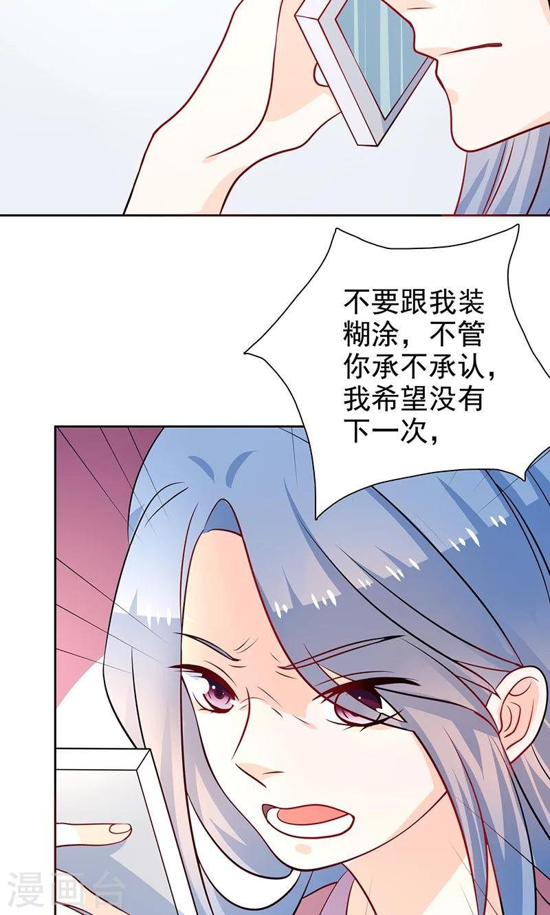 第30话 怀疑