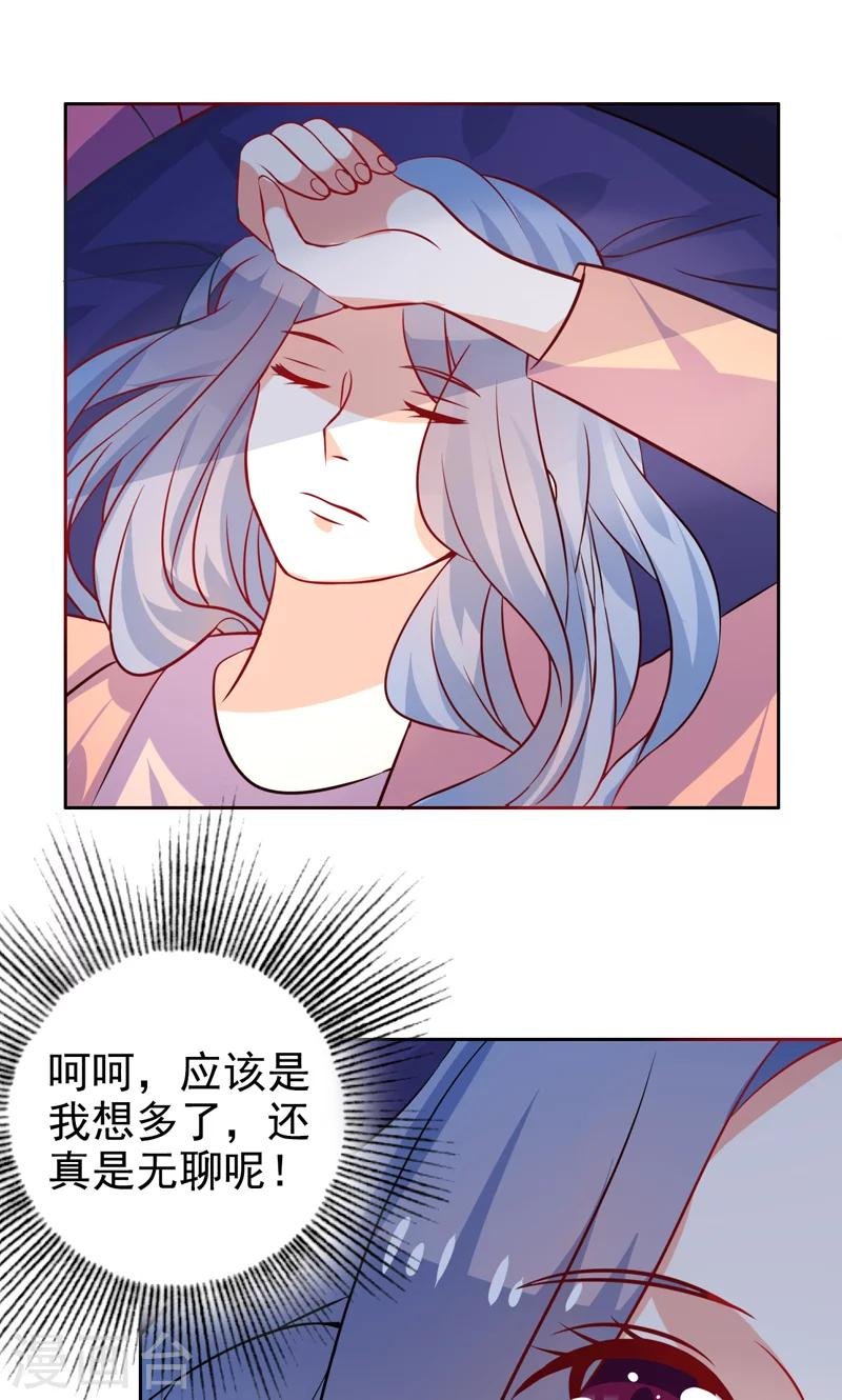第30话 怀疑