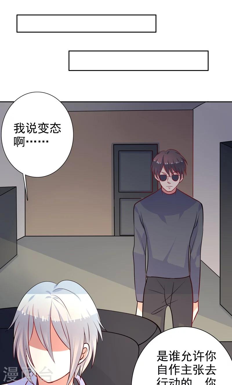 第30话 怀疑